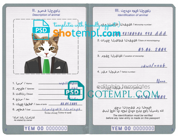 free Yemen cat (animal, pet) passport PSD template, fully editable