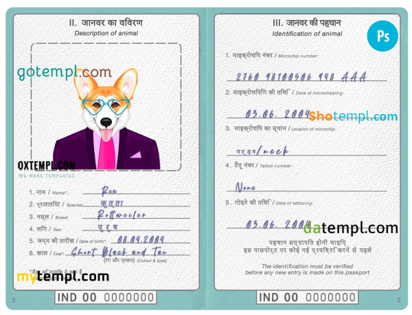 free India dog (animal, pet) passport PSD template, fully editable