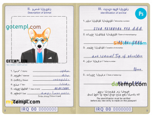free Iraq dog (animal, pet) passport PSD template, fully editable