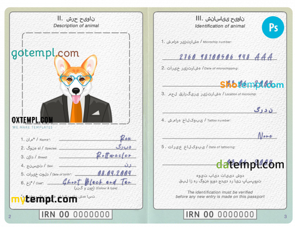 free Iran dog (animal, pet) passport PSD template, fully editable