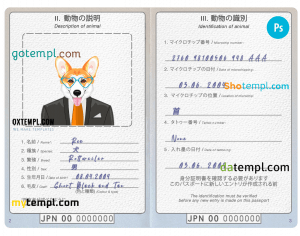 free Japan dog (animal, pet) passport PSD template, completely editable