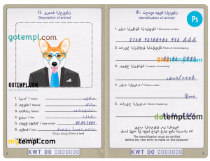 free Kuwait dog (animal, pet) passport PSD template, completely editable