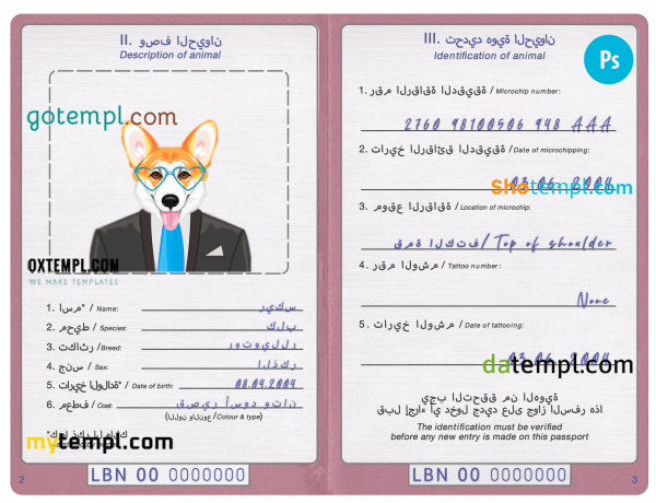 free Lebanon dog (animal, pet) passport PSD template, completely editable