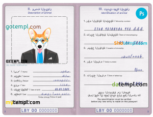 free Libya dog (animal, pet) passport PSD template, completely editable