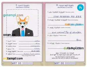 free Mauritania dog (animal, pet) passport PSD template, fully editable