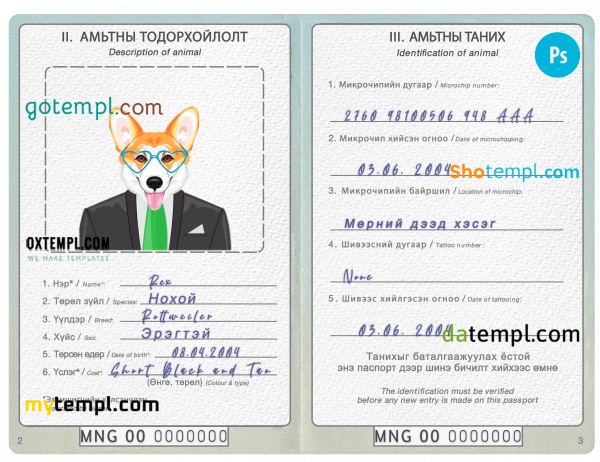 free Mongolia dog (animal, pet) passport PSD template, fully editable
