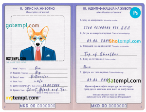 free North Macedonia dog (animal, pet) passport PSD template, fully editable