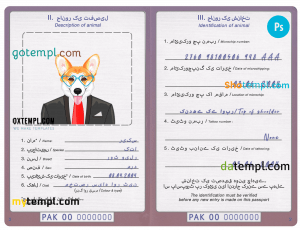 free Pakistan dog (animal, pet) passport PSD template, completely editable
