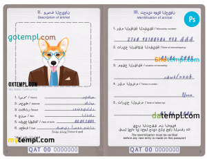 free Qatar dog (animal, pet) passport PSD template, completely editable