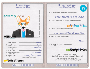 free Saudi Arabia dog (animal, pet) passport PSD template, fully editable