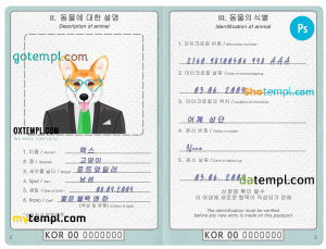 free South Korea dog (animal, pet) passport PSD template, fully editable