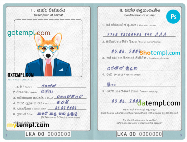 free Sri Lanka dog (animal, pet) passport PSD template, fully editable