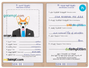 free Sudan dog (animal, pet) passport PSD template, completely editable