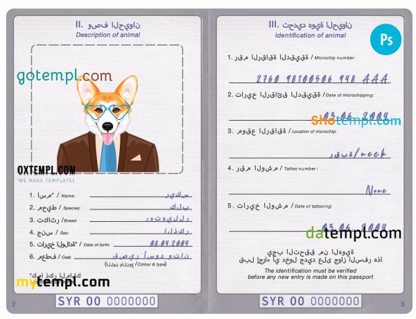 free Syria dog (animal, pet) passport PSD template, completely editable