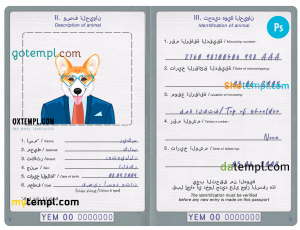 free Thailand dog (animal, pet) passport PSD template, completely editable