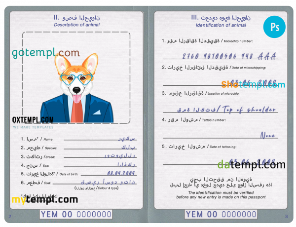free Yemen dog (animal, pet) passport PSD template, fully editable