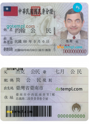 Taiwan ID card template, PSD template, fully editable