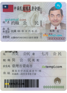 Taiwan ID card template, PSD template, fully editable