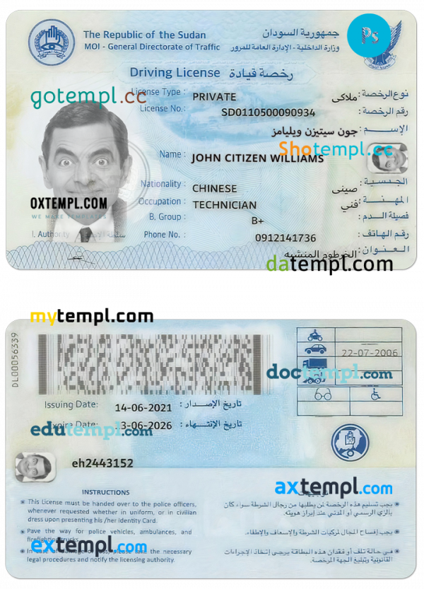 Sudan driving license PSD template, with fonts
