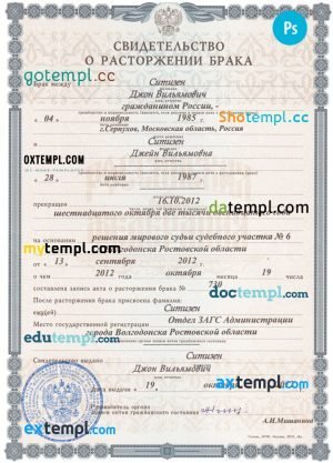 Russia (Volgodonsk) divorce certificate PSD template, with fonts