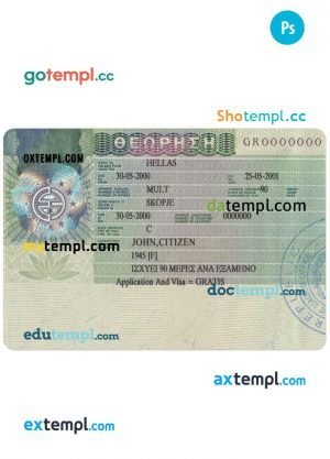 Greece entry visa PSD template, fully editable