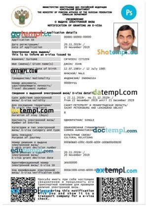 free Jordan dog (animal, pet) passport PSD template, completely editable
