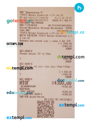 COTCO WHOLESALE payment receipt PSD template
