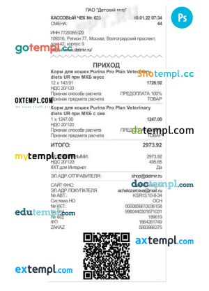 PHARMACY receipt template PSD template