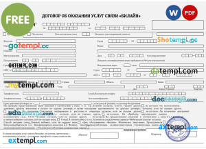 free Russia Beeline contract template, Word and PDF format, with stamp