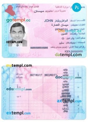 International Translation of driver’s license PSD template, with fonts