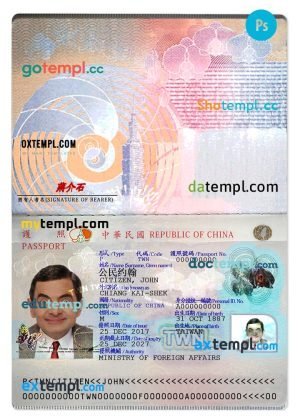 Taiwan passport template in PSD format, 2021 – present