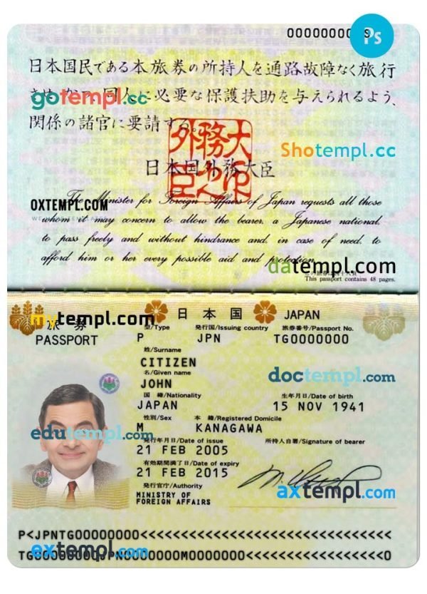 Japan passport template in PSD format, 2005-2015