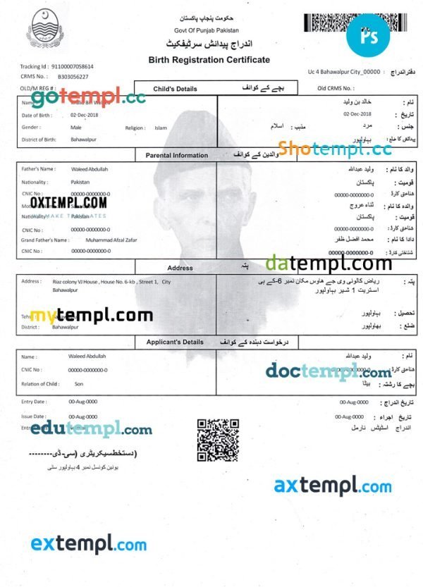 Pakistan Birth Registration certificate template in PSD format