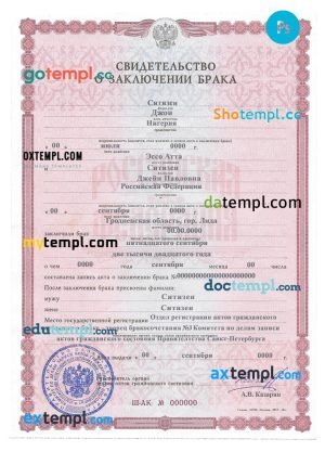 # lensman universal marriage certificate PSD template, fully editable