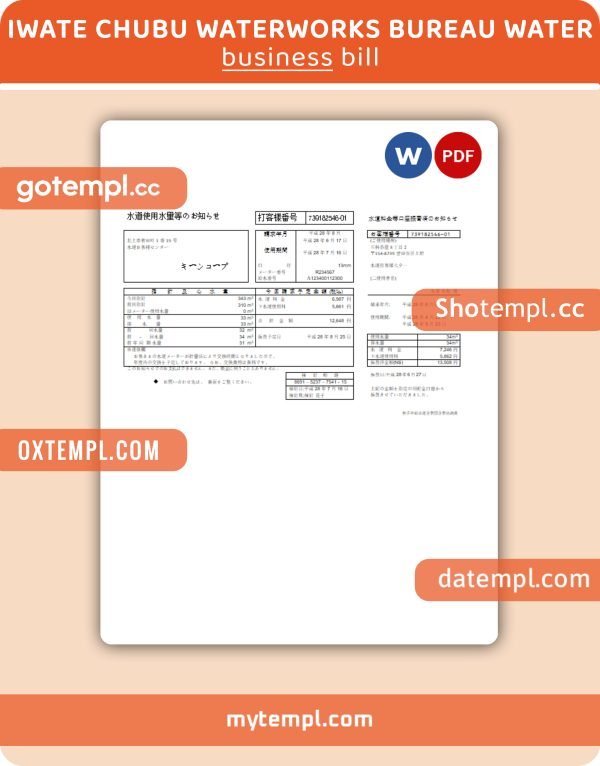 Iwate Chubu Waterworks Bureau water business utility bill, Word and PDF template