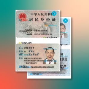 China ID 2 templates in one catalogue – with lower price