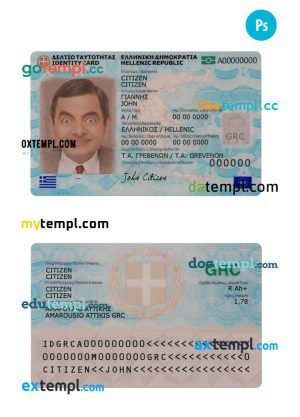 Greece national identity card PSD template, 2023-present