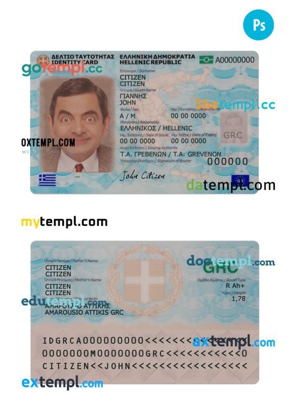 Greece national identity card PSD template, 2023-present