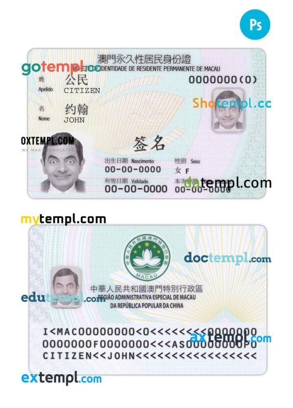 Macau permanent resident identity card PSD template