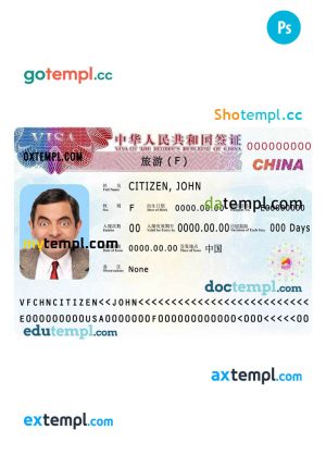 China visa PSD template, 2019-present, version 2