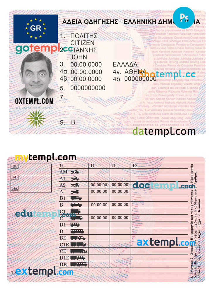 Greece driving license PSD template, version 2