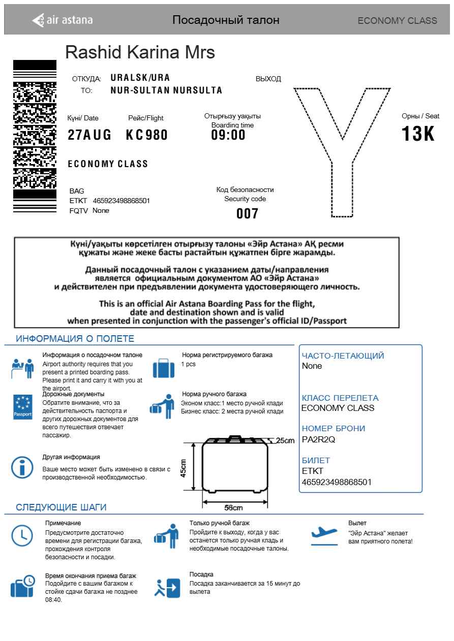 Air Astana boarding pass in Word and PDF formats