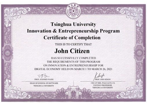 China Tsinghua university course diploma template in PSD format