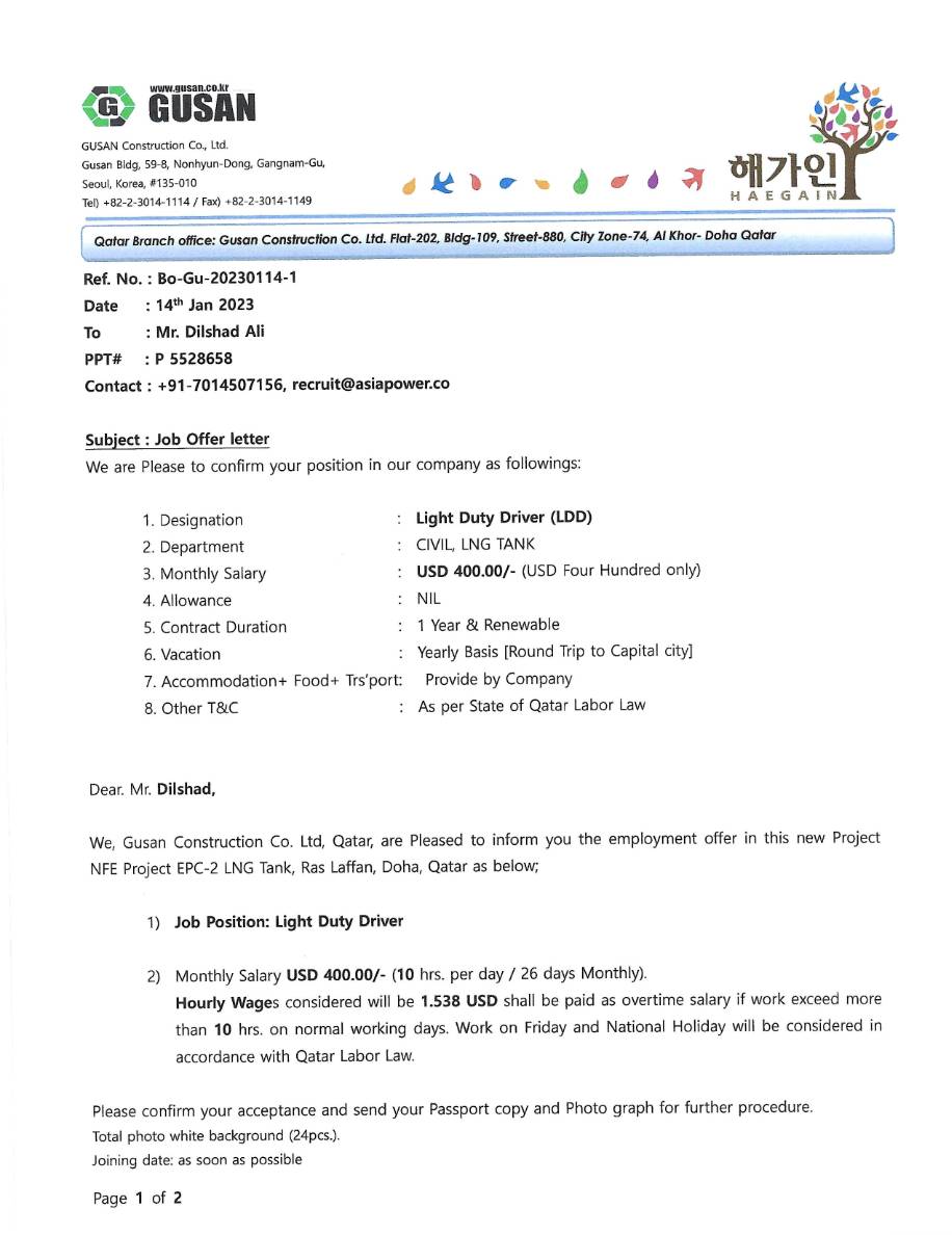 Interio7 Marketing Executive offer letter in Word and Pdf formats