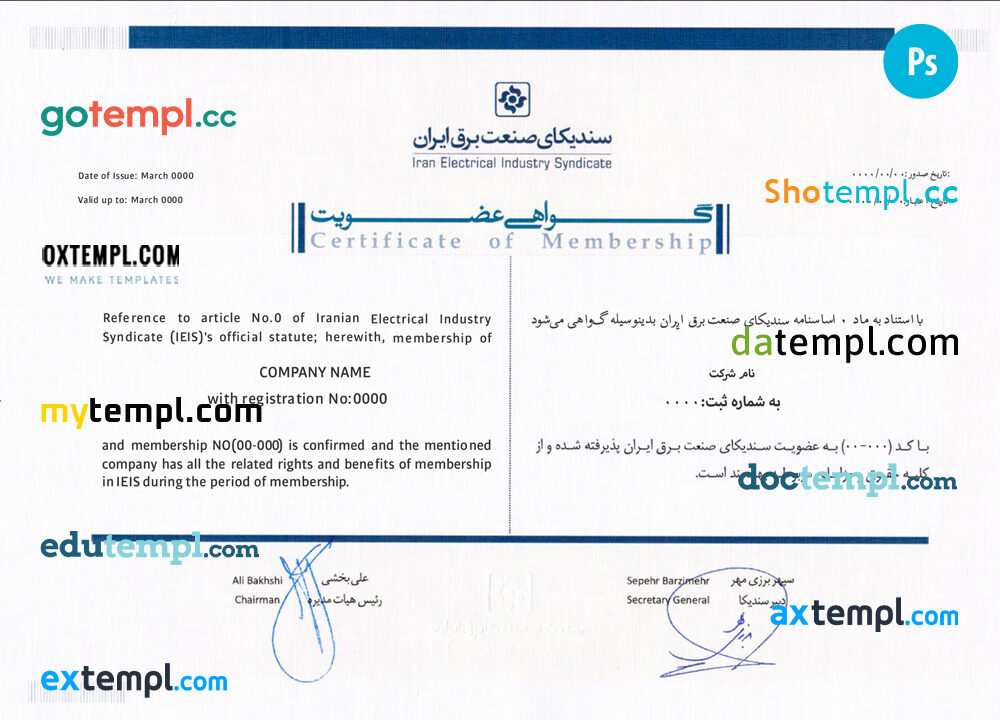 Iran company registration certificate PSD template