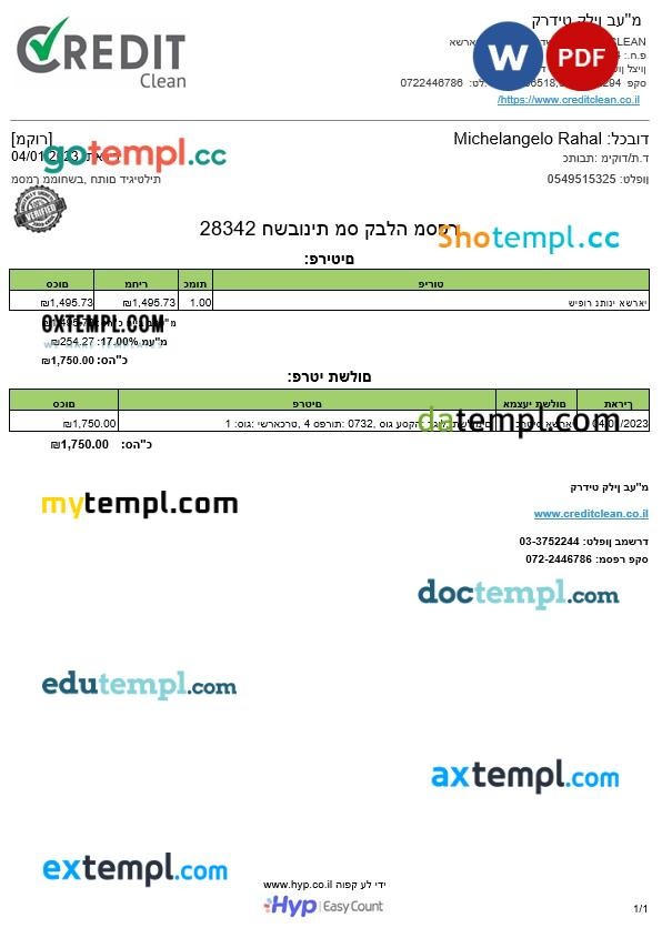 Israel Credit Clean tax invoice editable template in Word and PDF formats