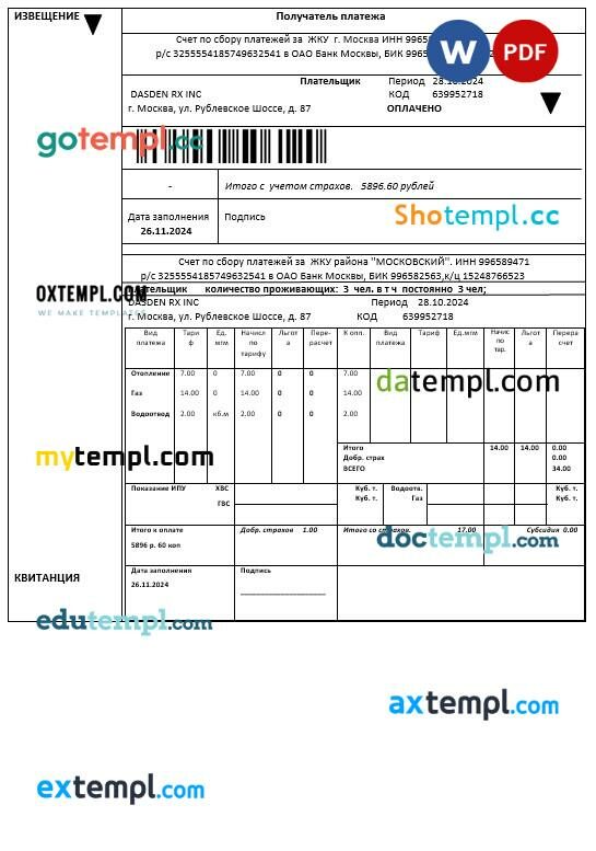 Russia Izveshenie business utility bill template in Word and PDF formats, fully editable