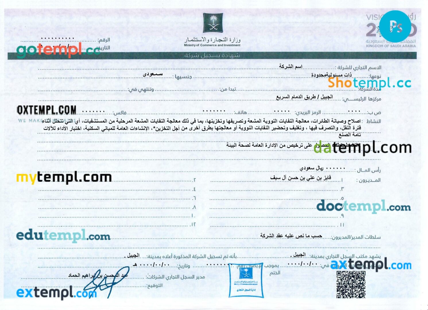 Saudi Arabia certificate of incorporation PSD template