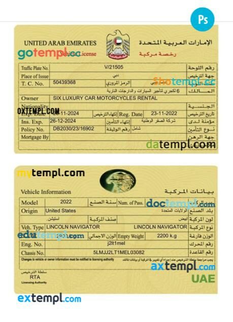 UAE vehicle registration card in PSD format