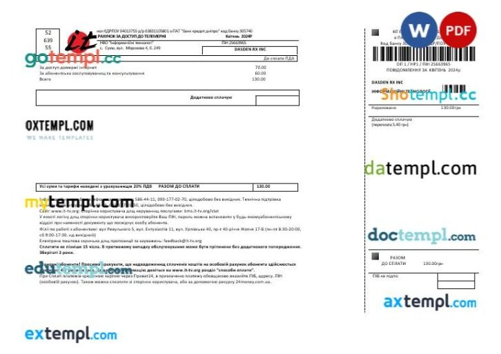 Ukraine Internet business utility bill template in Word and PDF formats, fully editable